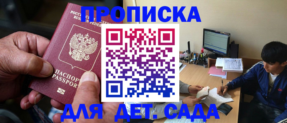 прописка паспорт в Череповце