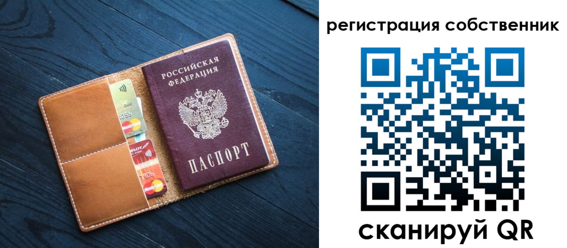 прописка 2025 в Череповце