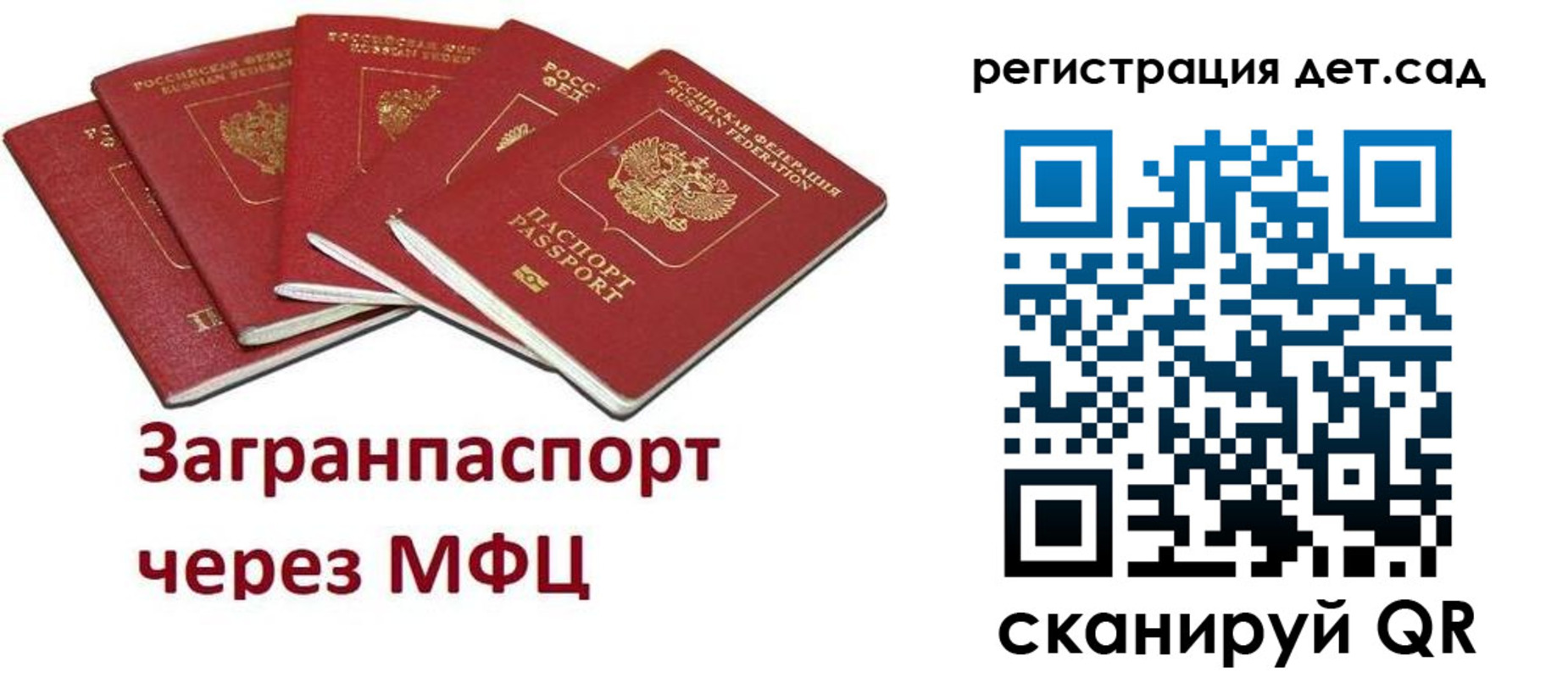 прописка ребенка в Череповце