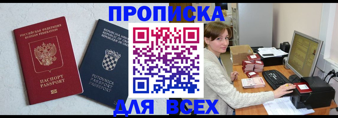 временная регистрация гарантия в Череповце