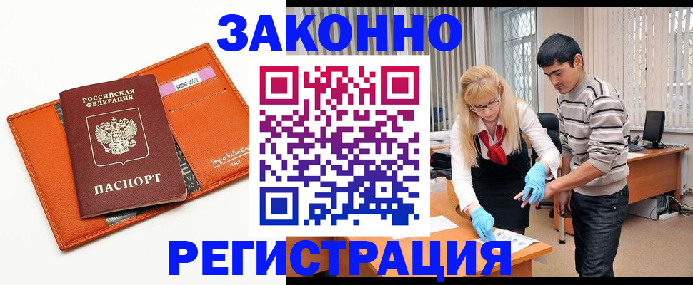 прописка в квартире в Череповце