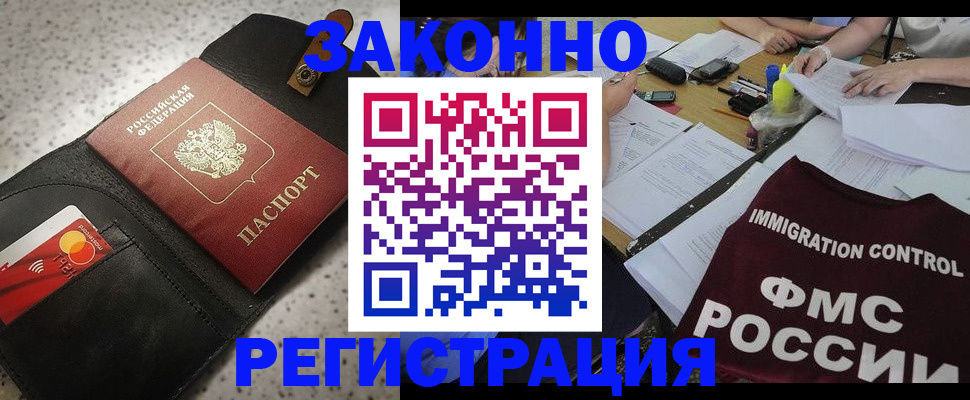 временная регистрация адрес в Череповце