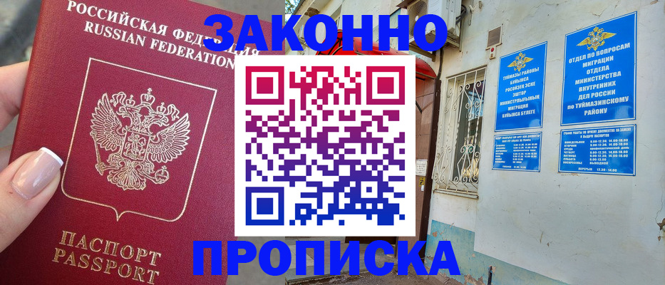 прописка для кредита в Череповце