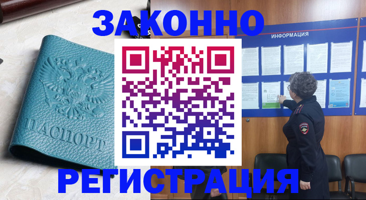 временная регистрация адрес в Череповце