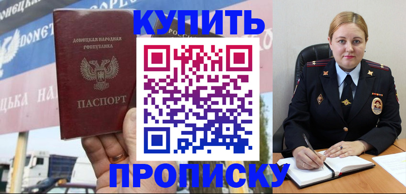 прописка паспорт в Череповце