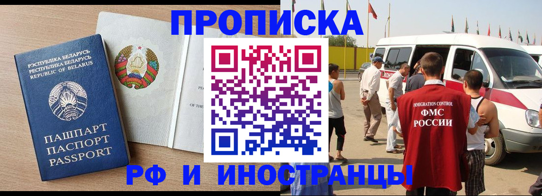 временная регистрация недорого в Череповце