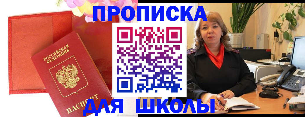 временная регистрация госуслуги в Череповце